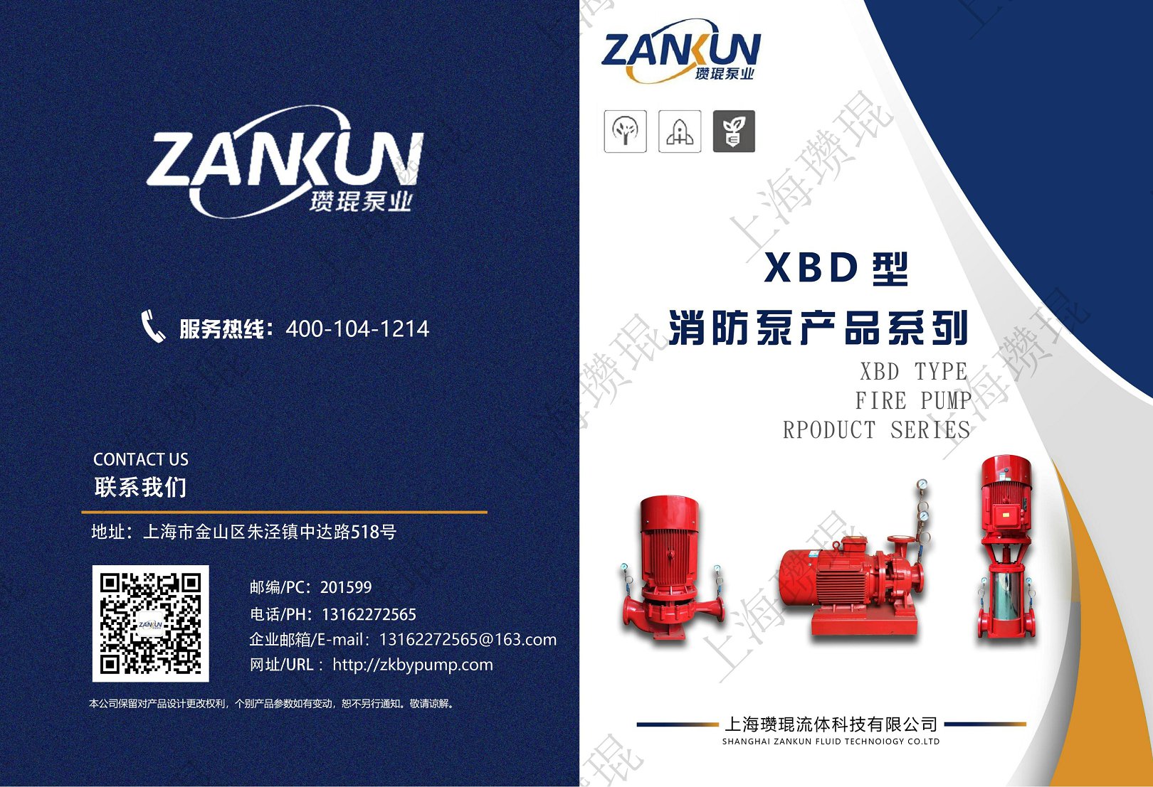  XBD消防泵